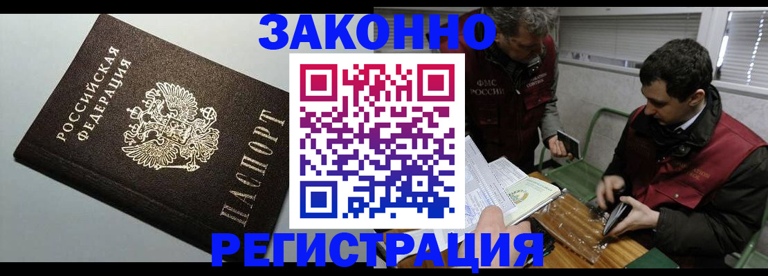 где прописаться в Югорске