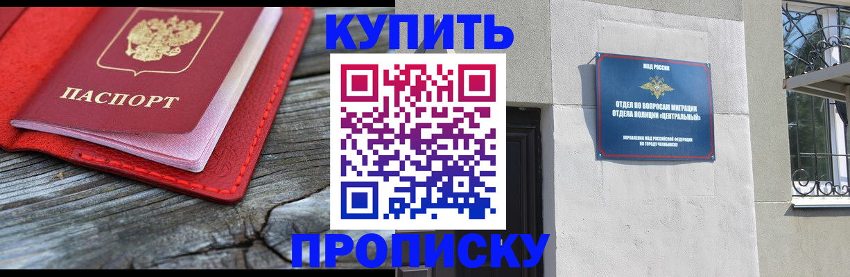 прописка паспорт в Югорске