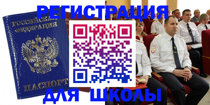 купить прописку в Югорске