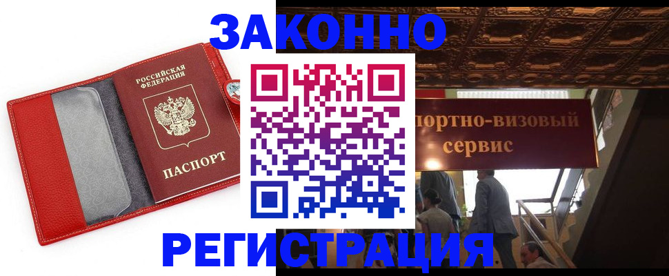 прописка для кредита в Югорске