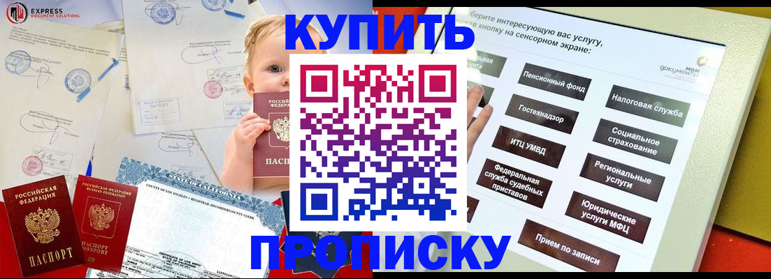 миграционный учет в Югорске