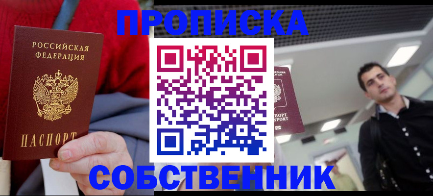 временная регистрация 2025 в Югорске